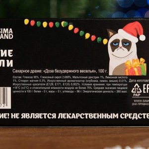 СИМА-ЛЕНД Драже сахарное &quot;Доза безудержного веселья, в новом году&quot;, 100 г