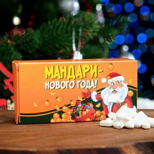 Драже сахарное "Мандари-нового года!", 100 г