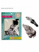 Перышки для творчества Стильный 9 х 12,5 см