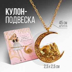 Кулон «Чудесный Новый год», длина цепочки 45 см.