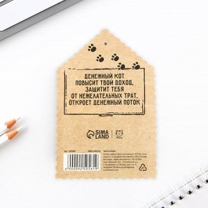 Открытка со значком «Оберег на достаток», 4 х 3,5 мм.