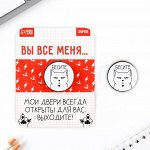 Значок &quot;Бесите&quot;, 3 х 3 см