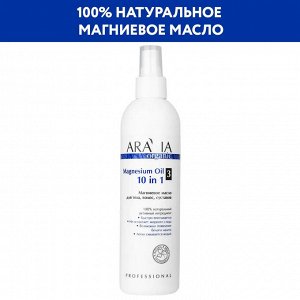 ARAVIA Professional Магниевое масло для тела, волос, суставов Magnesium Oil 10 in 1, 300 мл