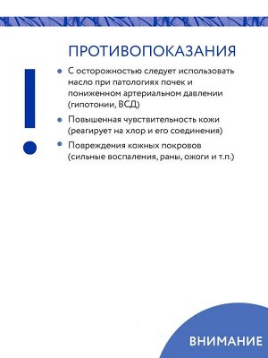 Магниевое масло для тела, волос, суставов Magnesium Oil 10 in 1, 300 мл