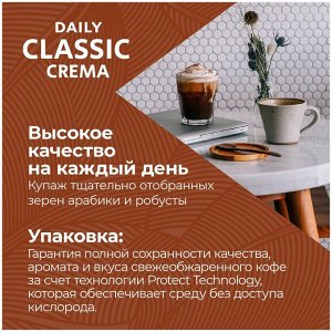 Кофе Poetti Classic Crema молотый 250г 1/12