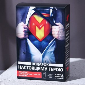 Подарочный набор «Настоящему герою», гель для душа 250 мл, аромат бодрящий лайм, мочалка