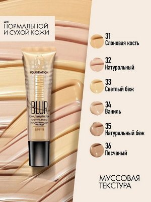 Крем тональный TF Blur Foundation CTW23, тон 35 natural beige/натуральный беж, Триумф, Triumph