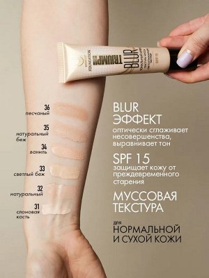 Крем тональный TF Blur Foundation CTW23, тон 35 natural beige/натуральный беж, Триумф, Triumph
