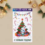 Виниловая наклейка на окно «Елочка с подарками», многоразовая, 20 × 34,5 см