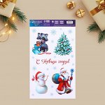Виниловая наклейка на окно «Новогодняя компания», многоразовая, 20 * 34,5 см