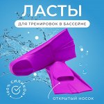 Ласты для бассейна розовые 31-32