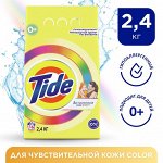 Стиральный порошок  для чувствительной кожи Color 2.4кг