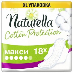 NATURELLA Cotton Protection Женские гигиенические прокладки Maxi Duo 18шт