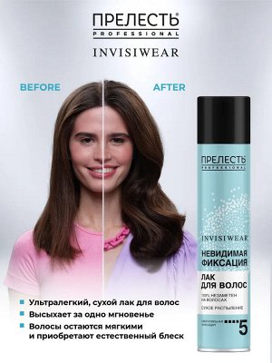 Лак для волос Прелесть Professional Invisiwear «Невидимая фиксация», 300 мл