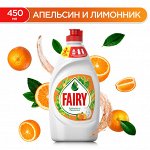 FAIRY Средство для мытья посуды Апельсин и лимонник 450мл