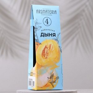 Диффузор ароматический "Aromateria №4. Довольная дыня", 50 мл