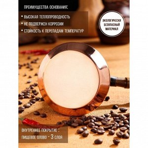 Турка для кофе «Армянская джезва», 500 мл, цельнокатная, медь