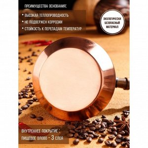Турка для кофе "Армянская джезва", медная, 720 мл