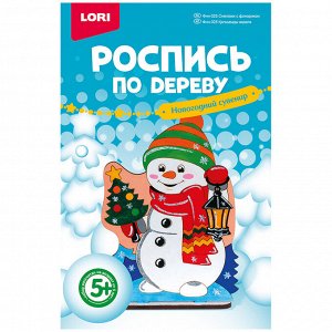 Роспись по дереву Lori "Новогодний сувенир. Снеговик с фонариком"