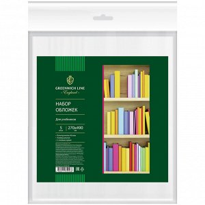 Набор обложек (5шт.) 270*490 для учебников Петерсон/Моро ч.1,3/Гейдман/Кап.солн/Плешаков, универсаль