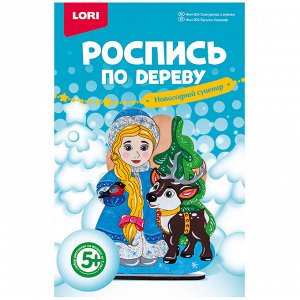 Роспись по дереву Lori "Новогодний сувенир. Снегурочка с оленем"