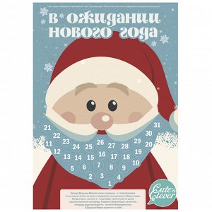 Набор для творчества HappyLine "С Новым Годом!", календарь со стикерами, письмо Деду Морозу, список
