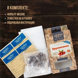 Набор Алхимия вкуса № 51 для приготовления настойки "Брусниковка", 54 г