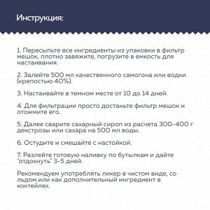 Набор Алхимия вкуса № 33 для приготовления наливки "Пина Колада", 48 г