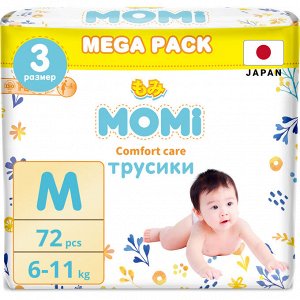 MOMI COMFORT CARE подгузники-трусики  M (6-11 кг) MEGA, 72 шт