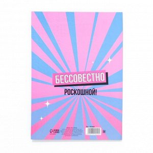 Диплом-книжка «Королева всего», 22*15 см