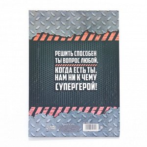 Диплом-книжка «Папа-это вам не мама» 22x15 см