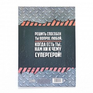 Диплом-книжка "Папа-это вам не мама" 22х15 см