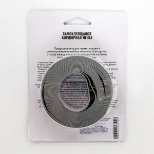Бордюрная лента «Мой выбор» для ванны и раковины, серая, 38 мм x 3.2 м