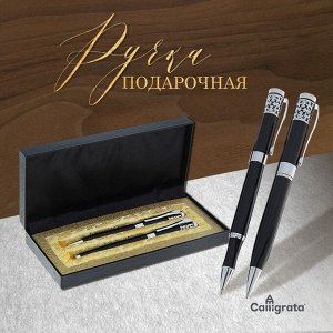 Ручки шариковые подарочные «Гравюра» 2 шт., в кожзам футляре