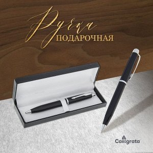 Calligrata Ручка шариковая, подарочная, в кожзам футляре, поворотная, &quot;Вектор&quot;