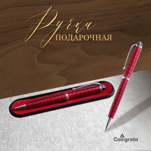 Ручка подарочная, шариковая, поворотная, в пластиковом футляре, бордовая с серебристыми вставками, «Шотландка»