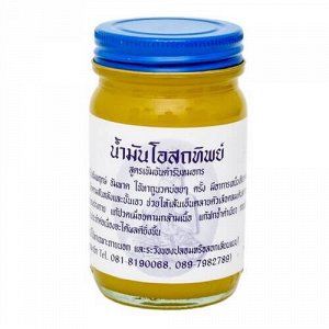 Традиционный тайский бальзам для тела Osotthip   Желтый
