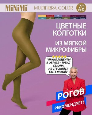 MINIMI MULTIFIBRA COLORS 70 колготки женские из мягкой микрофибры цвет хаки (зеленый)