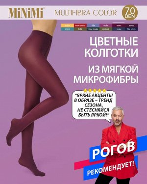 MINIMI MULTIFIBRA COLORS 70 колготки женские из мягкой микрофибры в фантазийных цветах