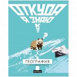 Тетрадь предметная 48л. BG &quot;Kidding&quot; - География, эконом