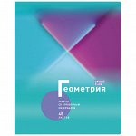 Тетрадь предметная 48л. BG &quot;Unique club&quot; - Геометрия, матовая ламинация, тиснение голографической фольгой