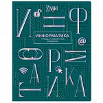 Тетрадь предметная 48л. BG &quot;Znaki&quot; - Информатика, тиснение голографической фольгой