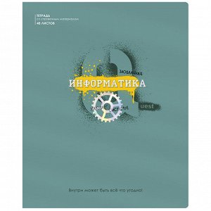 Тетрадь предметная 48л. BG "Квест" - Информатика, выб. лак, металлизированный пантон