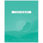 Тетрадь предметная 48л. BG &quot;Ритмы&quot; - География, пантонная печать, матовая ламинация, выб. лак, 70г/м2