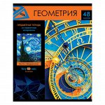 Тетрадь предметная 48л. BG &quot;Хочу все знать!&quot; - Геометрия, эконом