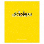 Тетрадь предметная 48л. ArtSpace &quot;Детальный разбор&quot; - История, эконом