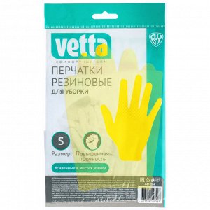 Перчатки резиновые для уборки Vetta размер S