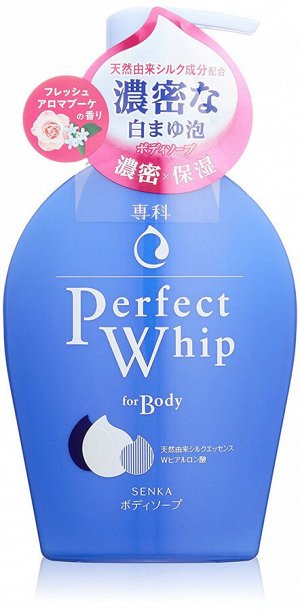 SHISEIDO/ "SENKA" "Perfect Whip" Гель для душа с цветочным ароматом 500мл 1/9