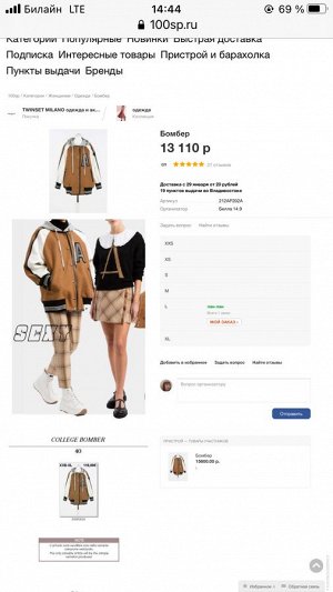 Брюки — TWINSET MILANO — Италия 🇮🇹