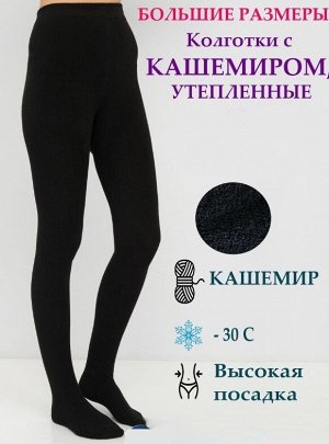 Колготки для полных женщин 6800 Den